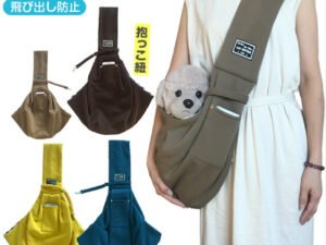 ペットスリング お出かけ抱っこ ショルダー 小型犬対応 飛び出し防止用ストラップ付 ねこ用 いぬ用