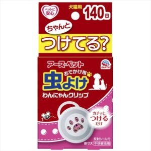 おでかけ用虫よけわんにゃんクリップ　１４０日用