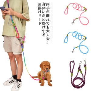 犬 リード ショルダーリード 多機能 ハンドフリー リード 胴輪 ハーネス 迷子防止 脱走