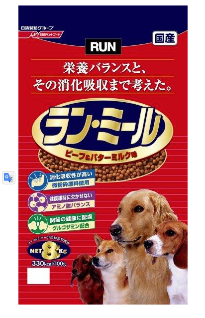 ラン・ミール ビーフ&バターミルク味 8Kg
