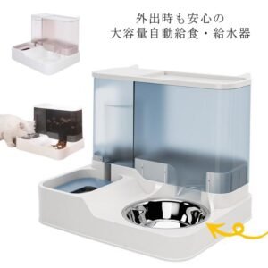 ペット用 自動餌やり器 自動給餌器 猫用 犬用 北欧風 おしゃれ ペット給水器 給餌 給水